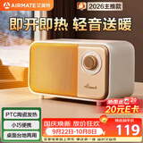 艾美特（AIRMATE）【强劲暖流】暖风机/电热取暖器/电暖器/电暖气片 家用婴儿办公室桌下小型速热省电母婴加热风机 