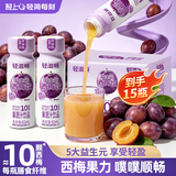 轻上（LIGHT UPPER）西梅饮5种益生元0添加蔗糖膳食纤维60ml*15瓶