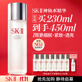 SK-II神仙水230ml抗皱精华sk2化妆品全套保湿水乳护肤品套装生日礼物女