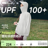 蕉下（beneunder）防晒衣女防晒服出行宽松透气2026年春季户外运动百搭AL417情人节 霜奶白 均码 加大