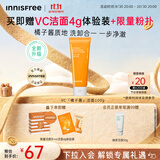悦诗风吟（innisfree）vc橘子酱洁面100g男女控油清洁可卸妆卸防晒卸粉底