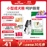 皇家狗粮成犬狗粮 犬粮 宠物小型犬PR27全价犬粮 ≥10月800g