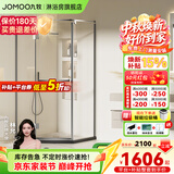 九牧（JOMOO）【定制】极窄整体淋浴房一体式浴室玻璃隔断非标角度钻石形E15 枪灰型材 【光玻】900*1000*1900mm