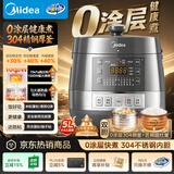 美的（Midea）0涂层精钢厚釜电压力锅5L双胆全自动智能预约家用煲汤煮饭煲MY-C5856G高压锅4-6人