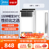 美的（Midea）美的浴霸暖风照明排气一体浴室风暖卫生间暖风机照明换气取暖器