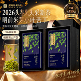 贡苑2026头春头采芽特级小叶苦丁茶250g四川峨眉山茶叶高档礼盒送长辈