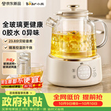 小熊（Bear）全玻璃养生壶 办公室轻音煮 家用恒温烧水壶 1升 2026新款煮茶壶 YSH-J10V2 配玻璃滤网 0胶水