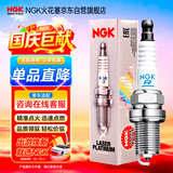 NGK火花塞双铂金四支装奥迪Q3Q5LQ7Q8S3TT