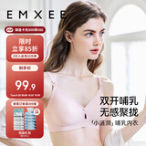 嫚熙（EMXEE）哺乳文胸春秋薄款舒适无痕聚拢前开扣怀孕喂奶哺乳内衣晚霞粉M码