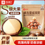 良品铺子夏威夷果奶香味袋装奶油味干果坚零食 【S级大果】精选夏威夷果500gx1袋 ,