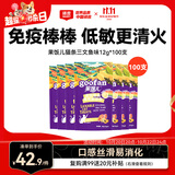 顽皮（Wanpy）果饭儿猫条1200g 猫条猫零食三文鱼味100支新老包装随机发货