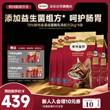 弗列加特猫粮 肠道养护 全价鲜肉天然粮 成猫粮乳鸽味8kg【宠物金选】