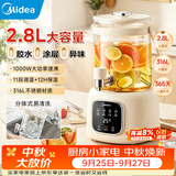 美的（Midea）养生壶2.8升大容量花茶桶烧水壶恒温水壶316L煮茶壶养生煮水壶保温一体调奶器京东自营母婴