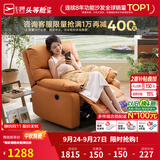芝华仕（CHEERS）智能椅布艺沙发客厅电动功能芝华士舒适单人沙发新K9780懒人沙发 爱玛橙-电动躺 发货时效-详询客服