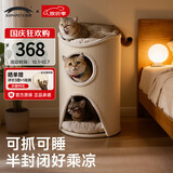 兽牌树洞剑麻桶猫窝猫抓板一体剑麻猫爬架双层大猫屋半封闭式冬季保暖 燕麦奶白丨三层剑麻桶