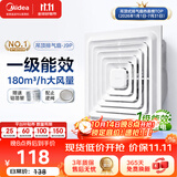 美的（Midea）排气扇卫生间排风扇集成吊顶换气扇一级能效30*30排气扇J9P