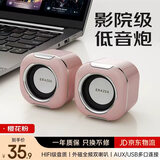 联想投资品牌异能者2.0有线电脑音箱迷你小音响小喇叭笔记本电脑桌面家用台式机USB高音质低音炮A300粉