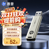 惠普（HP）32GB USB3.2 U盘 X796W 高速读写 多功能学习办公 电脑车载金属优盘