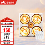雷士（NVC）灯暖浴霸集吊系列照明排气四灯暖取暖Y021卫生间浴室
