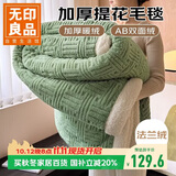 无印良品秋冬加厚毛毯 提花绒羊羔盖毯冬季午睡毯子空调保暖毯150*200cm