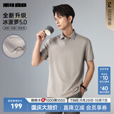 利郎【李光洁同款/冰菠萝】polo衫男短袖凉感夏季新款商务polo衫冰丝 浅棕咖（G6XTX7363Y） 26新品 2XL 180/96A