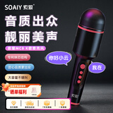 索爱（soaiy）MC8AI版 无线k歌手机麦克风话筒 直播录音主播声卡套装唱歌神器音响一体无线蓝牙家庭ktv 爵士黑