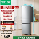 容声215升三开门冰箱家用小型三温区保鲜冷藏冷冻节能小户型迷你冰箱BCD-215E10RNLAD BCD-215E10RNLAD 凯撒银