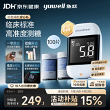 鱼跃921血糖仪脱氢酶医用级高精准家用低痛语音大屏 仪器+100试纸