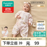 全棉时代婴儿衣服新生儿连体衣双面柔感宝宝护肚蝴蝶衣7A抗菌针织秋季童装