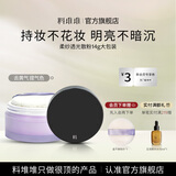 料堆堆柔纱透光散粉定妆粉持久不脱妆防水柔焦修肤色持妆散粉防油 柔纱透光散粉丨紫色大包装 14g