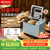 柏翠(petrus)面包机烤面包机家用全自动多功能和面机多士炉冰淇淋肉松PE9709【中秋送礼】