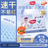 好奇（Huggies）好奇金装小黑洞拉拉裤XXL42片(15kg以上)尿不湿【速干不易红】