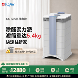 IQAir 空气净化器除甲醛家用除烟除尘除花粉装修新房室内净化机 GC Series 经典款