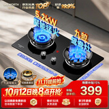 创维（Skyworth）燃气灶煤气灶双灶家用 5.2kW大火力 九腔猛火 鸳鸯灶具台式嵌入式两用 钢化玻璃灶台 Z209B 天然气