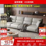 全友家居家用客厅沙发现代简约实木框架直排一字科技布沙发可进扫地机