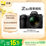 尼康（Nikon）Z6II 24-70mm f/4S【国家补贴】全画幅微单套机 4k超高清视频 Z6二代/Z62