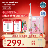 飞利浦（PHILIPS）Sonicare电动牙刷钻石3系 6730升级官方旗舰店送父母男生女生情侣装生日礼物 莉莉刷-HX5171/02