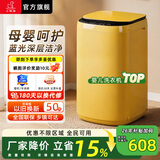 小鸭【官方店】婴儿洗衣机儿童宝宝专用迷你小型内衣全自动洗衣机懒人家用宿舍快洗 可选烘干高温煮洗 5.6kg 波轮 黄色【升级蓝光+深层去污】+终生维修