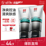 大宝男士控油劲爽洁面膏100g*2洗面奶控油清洁毛孔面部护肤品