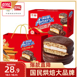 盼盼巧克力味派1000g 面包蛋糕夹心蛋黄派休闲零食饼干营养早餐