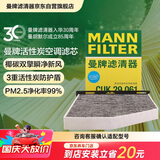 曼牌滤清器（MANNFILTER）空调滤清器滤芯CUK29061/CUK2939迈腾CC速腾高尔夫途安帕萨特途观