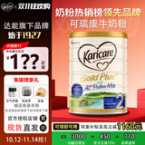 可瑞康（karicare）新西兰金装A2蛋白婴幼儿牛奶粉新西兰原装进口 2段3罐