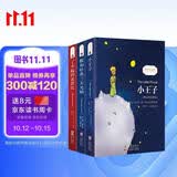 小王子+了不起的盖茨比+假如给我三天光明(套装共3册) 中英文对照双语读物 世界经典名著
