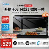 美的（Midea）【爆款】家用平板式下拉门 800W变频微波炉电烤箱一体机 大容量光波炉智能菜单微烤一体机M3-208E 微烤一体机