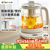 小熊（Bear）养生壶 煮茶壶 恒温水壶 保温烧水一体电热水壶花茶壶 12大功能11档保温 1.5L大容量 YSH-J15N8