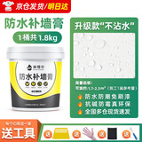 炫嘉米塔尔防水补墙膏补墙漆墙面裂缝修补乳胶漆修复膏1.8kg 白色