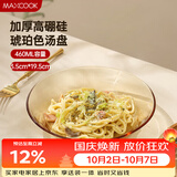 美厨（MAXCOOK）高硼硅玻璃盘水果盘汤盆盘碟菜盘盘子沙拉盘19.5cm单只装MCWA3157