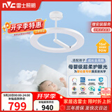 雷士（NVC）卧室婴儿守护环母婴灯全光谱健康护眼吸顶灯漫反射现代儿童灯具