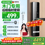 英典木门指纹锁密码锁智能门锁办公室门电子锁卧室门房间用锁上门安装