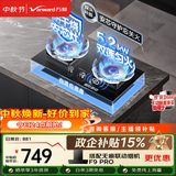 万和【蓝莲花B10 Pro】5.2kW天然气烟灶联动安全防干烧嵌入式家用煤气双炉具台燃气灶
